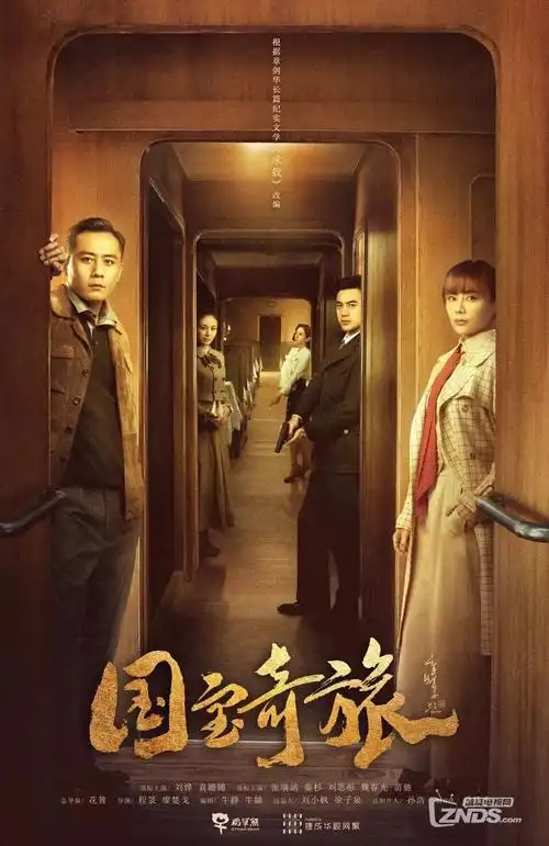 第七个嫌疑人 剧集海报